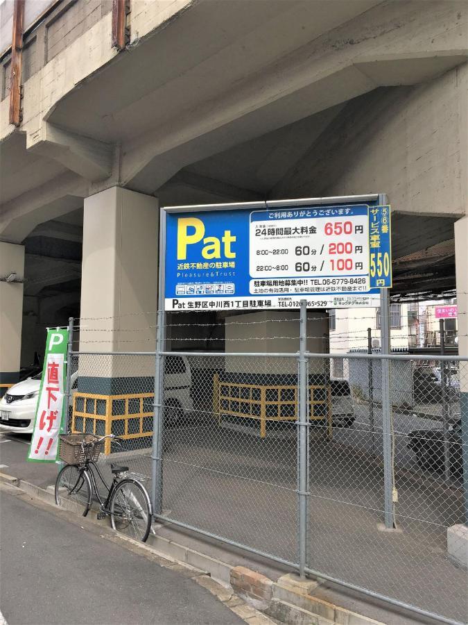 中川西 地下鉄今里駅一戸建 Samurai House Guest House Imazato 難波直通 最大7名 Osaka Exterior foto