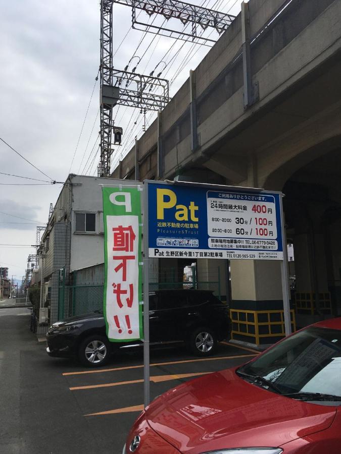 中川西 地下鉄今里駅一戸建 Samurai House Guest House Imazato 難波直通 最大7名 Osaka Exterior foto